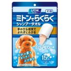 ライオン ペットキレイ ミトンでらくらく シャンプー タオル 犬用 アクアフローラルの香り 15枚入 136410