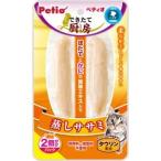 ペティオ できたて厨房 キャット 蒸しササミ 2本