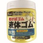ユタカメイク BE-1Y ゴム 液体ゴム ビンタイプ 250g入り 黄