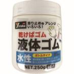 ユタカメイク BE-1TM ゴム 液体ゴム ビンタイプ 250g入り 透明