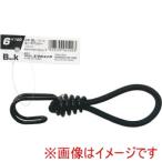 ユタカメイク BL-1012 ゴム ループバンジー 6mm×100mm ブラック