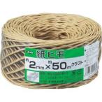 ユタカメイク M-151-7 荷造り紐 紙ヒモ 10 約2mm×約50m クラフト