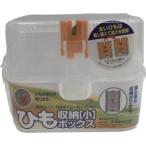 ユタカメイク M-BOXS ひも収納ボックス 小 クリアー