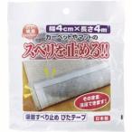 ワタナベ工業 SD-404 吸着すべり止め ぴたテープ