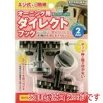 ワタナベ工業 OH-02 オーニング用ダイレクトフック