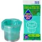 【メール便選択可】ネクスタ ごみっこポイ 排水口用 Sサイズ 20枚入
