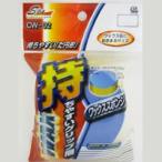 ワコー CW-02 固形ワックス用スポンジＷ SpaPlus