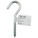 【メール便選択可】和気産業 ネジフック 110mm BK-638