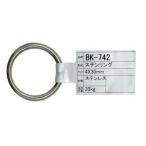 和気産業 ステンレス リング 30mm BK-742