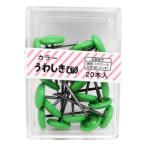 【メール便選択可】和気産業 カラー上敷鋲 グリーン 20本入 33.3mm BS-402