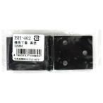 【メール便選択可】和気産業 横長丁番 黒塗 32mm BH-462