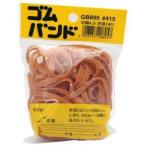 和気産業 ゴムバンド アメゴム 160mm×4.5mm GB-895