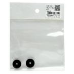 【メール便選択可】和気産業 平パッキン 黒 2個入 2mm×16mm×3.5mm DP-001