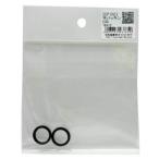 【メール便選択可】和気産業 平パッキン 黒 2個入 2mm×16mm×12mm DP-021