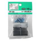 和気産業 カベ掛け金具30 メッシュパネル30用 4個入 EMP098