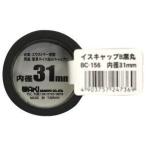 和気産業 イスキャップ 丸脚用 黒 31mm BC-156