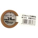 和気産業 イスキャップ 丸脚用 薄茶 24mm BC-274