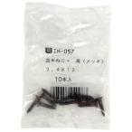 【メール便選択可】和気産業 IH-057 カラー木ネジ 茶 IH-057 2.4X13 10本入り