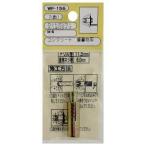 【メール便選択可】和気産業 カットアンカー ミリネジタイプ 11.5mm WF-156