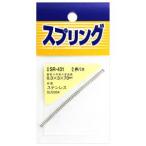 【メール便選択可】和気産業 ステンレス押しバネ 0.3mm×3mm×70mm SR-431