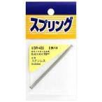 【メール便選択可】和気産業 SR-433 ステンレス押しバネ 0.4mm×4mm×70mm