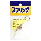 【メール便選択可】和気産業 鉄キックバネ 2mm×17mm SR-2042