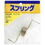 【メール便選択可】和気産業 鉄キックバネ 2mm×22mm SR-2046