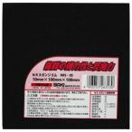 和気産業 NRスポンジゴム 10mm×100mm×100mm NRS-05