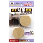 和気産業 フェルトパッド 丸脚用 薄茶 8枚入 32mm FU-909
