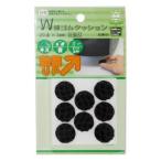 和気産業 粘着 W波ゴムクッション 丸 8個入 20 ×3mm EGW-001