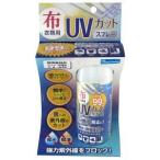 和気産業 布 衣類用 UVカット撥水スプレー 1ml WUH-001