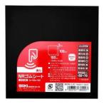 和気産業 ゴムシート 黒 100mm×100mm×3mm GS-09
