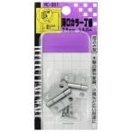 和気産業 薄口カラー丁番 シルバー 2枚入 25mm VE-001