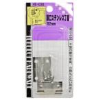 和気産業 薄口ステンレス丁番 2枚入 32mm VE-038