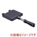 和平フレイズ あつほかダイニング ホットサンドパン AM-9867