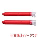 日本理化学工業 KH-W キットパス 補充用 2本入 赤