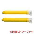 日本理化学工業 KH-Y キットパス 補充用 2本入 黄