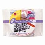 ニトムズ T2660 吸着カーペットテープ40 40mm×15M