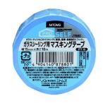 【メール便選択可】ニトムズ PT-6 ガラスシーリング用マスキングテープ 15mm×18M