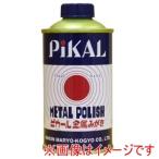 ピカール液 180g 11100 液状金属磨き 日本磨料工業 PiKAL