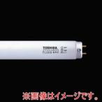東芝ライテック FL20SBRF 観賞魚用 フイッシュルクス