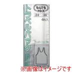 アルフォーインターナショナル L-065 トラベル アンダーウエアー用