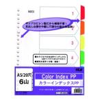 テージー IN-2206 カラーインデックスPP A5