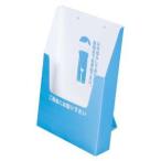 友屋 ペーパーリーフスタンド 42759 B5