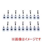 友屋 ツインチケット 10組入 1〜10 白 59222WHT