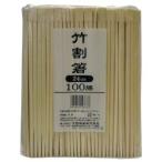Yahoo! Yahoo!ショッピング(ヤフー ショッピング)大和物産 竹割箸 24cm 裸 100膳
