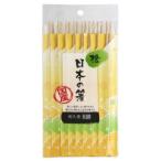 【メール便選択可】大和物産 日本の箸 桧利久箸 8膳 20082
