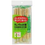 【メール便選択可】大和物産 丸い竹のお箸 20膳 割らずに使える