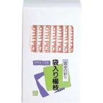 大和物産 スパイスクラブ 袋入楊枝 角 100本