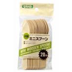 【メール便選択可】大和物産 グリーンセレクト 木製 ミニスプーン 20本 060308